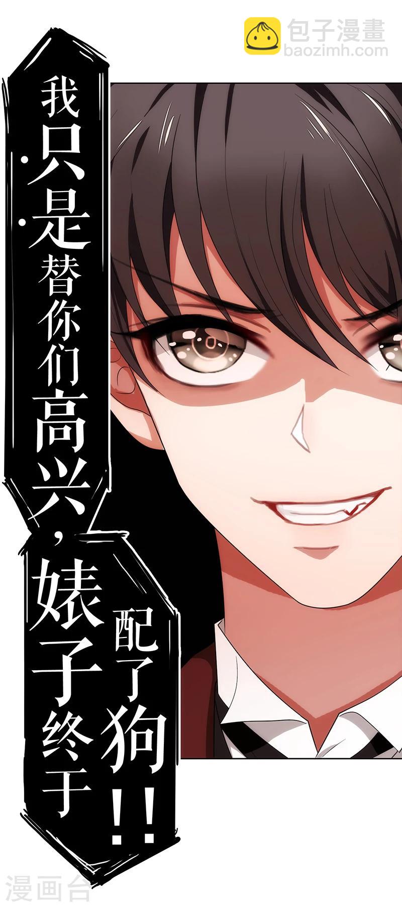 第4话 参加前女友婚礼-第4话