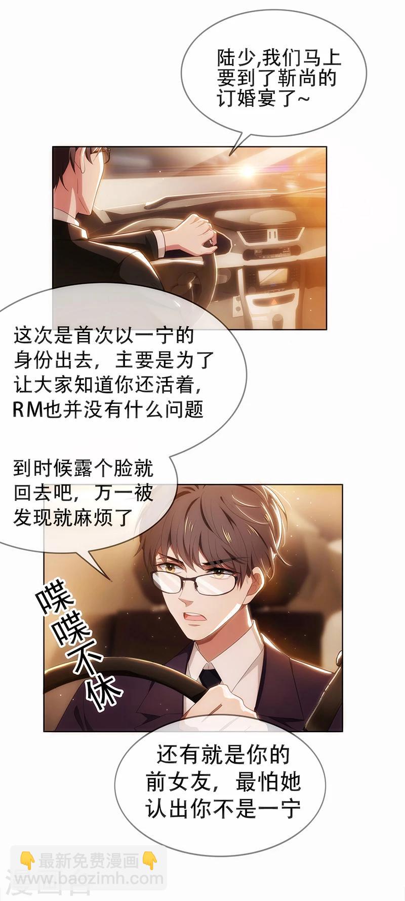 第4话 参加前女友婚礼-第4话