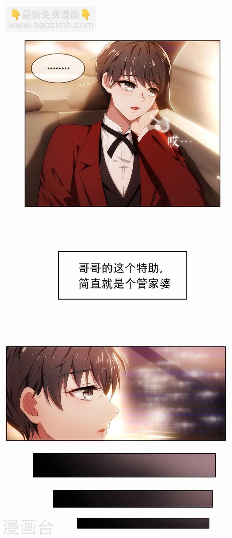 第4话 参加前女友婚礼-第4话