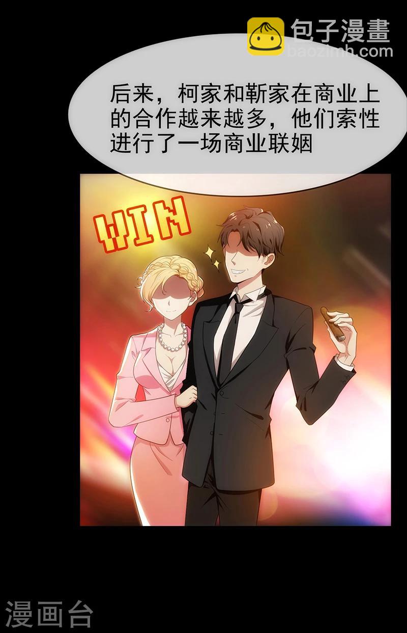 第4话 参加前女友婚礼-第4话