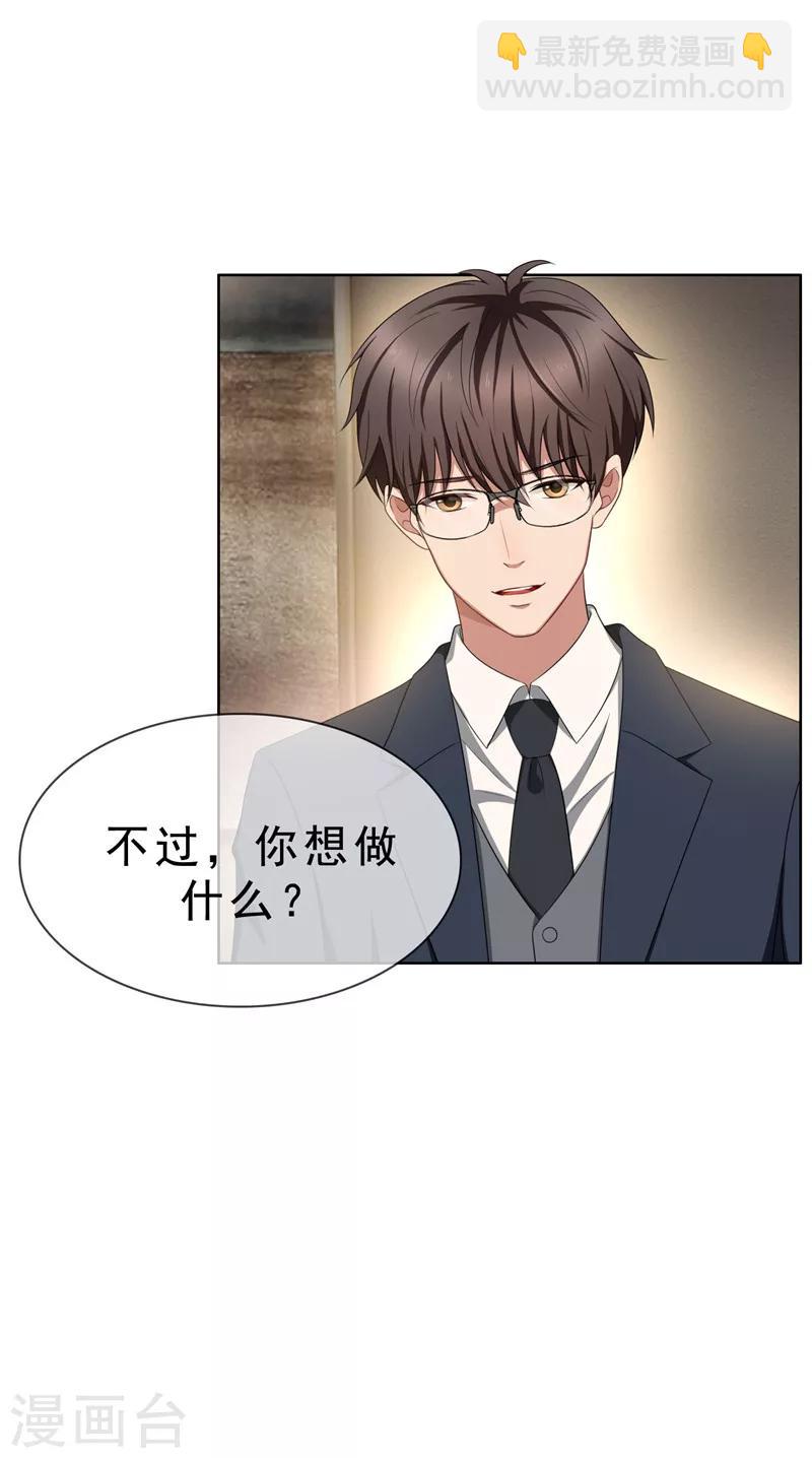 第32话 糟糕！是心动的感觉-第32话
