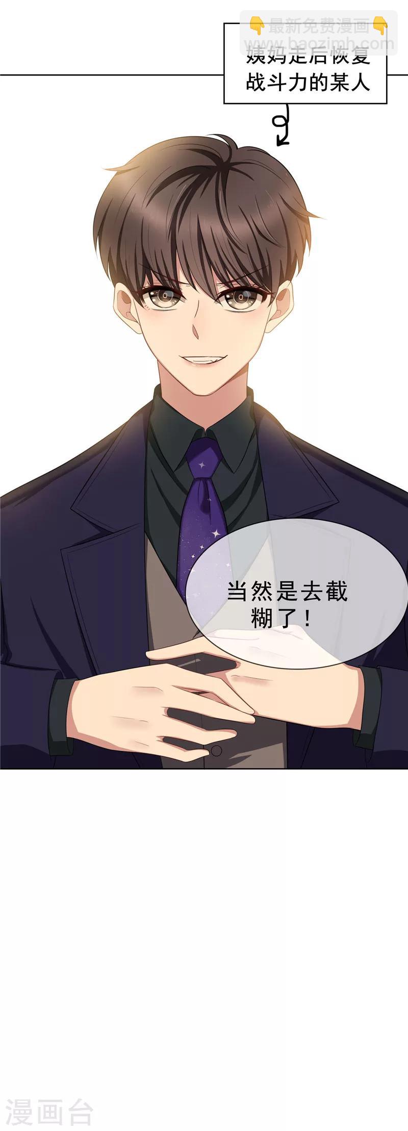 第32话 糟糕！是心动的感觉-第32话