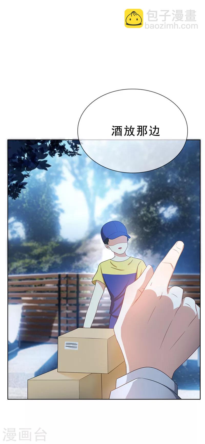 第32话 糟糕！是心动的感觉-第32话