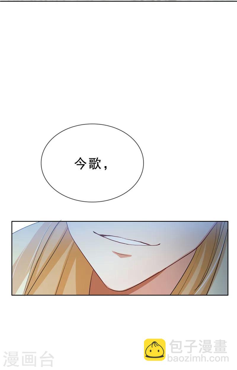 第32话 糟糕！是心动的感觉-第32话