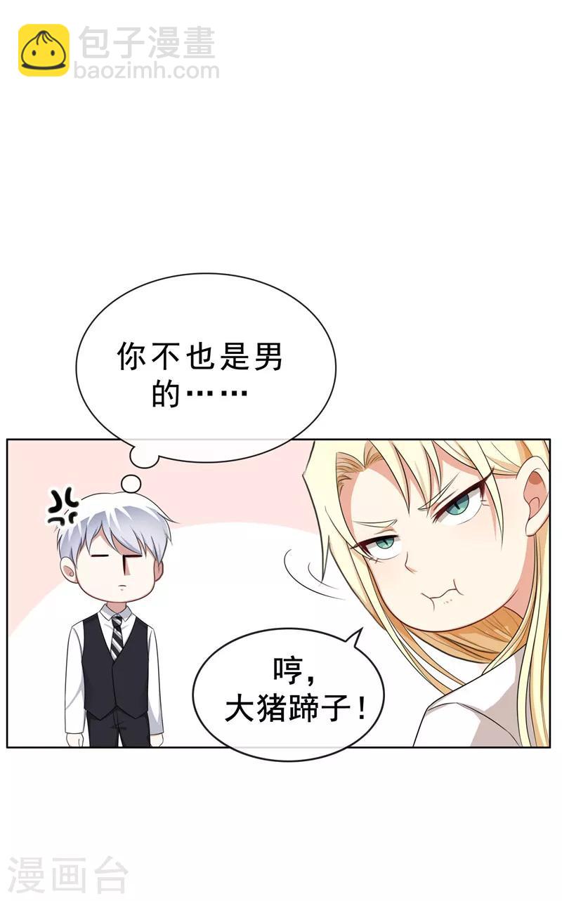 第32话 糟糕！是心动的感觉-第32话