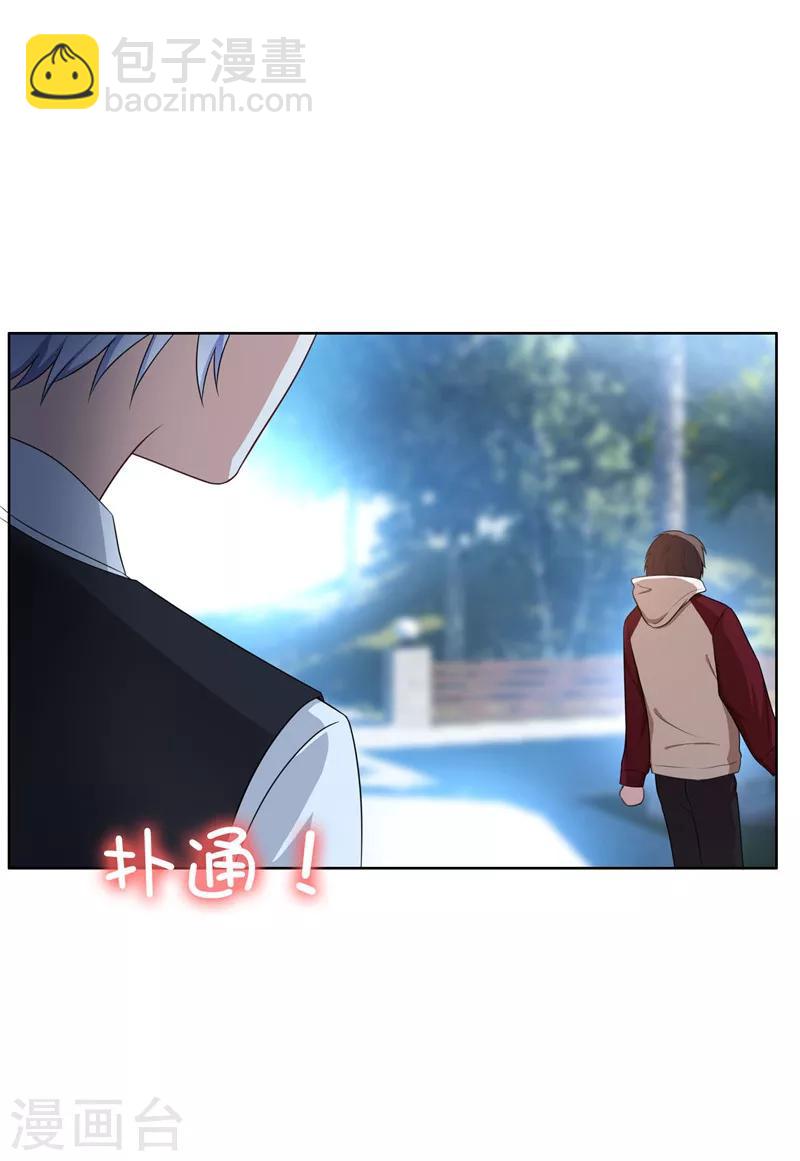 第32话 糟糕！是心动的感觉-第32话