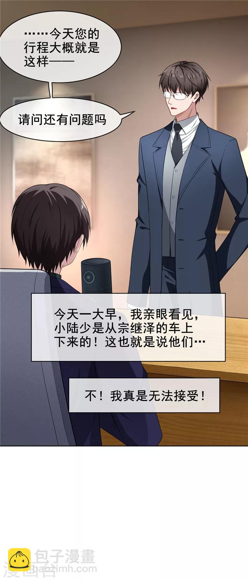 第32话 糟糕！是心动的感觉-第32话