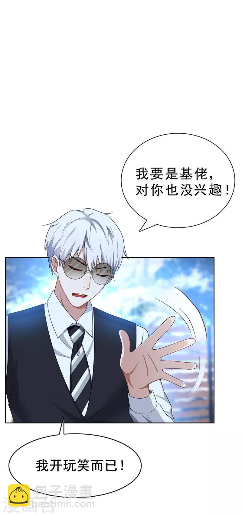 第32话 糟糕！是心动的感觉-第32话
