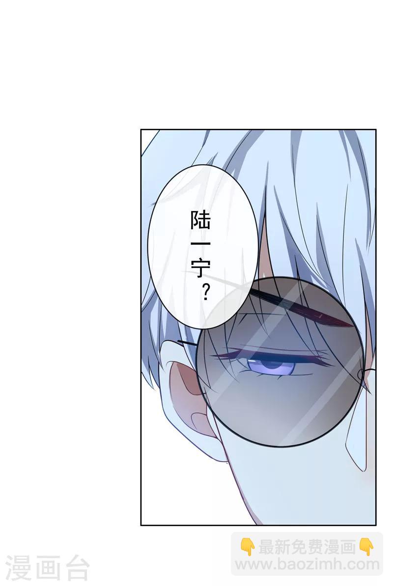 第32话 糟糕！是心动的感觉-第32话