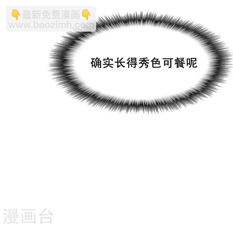 第32话 糟糕！是心动的感觉-第32话