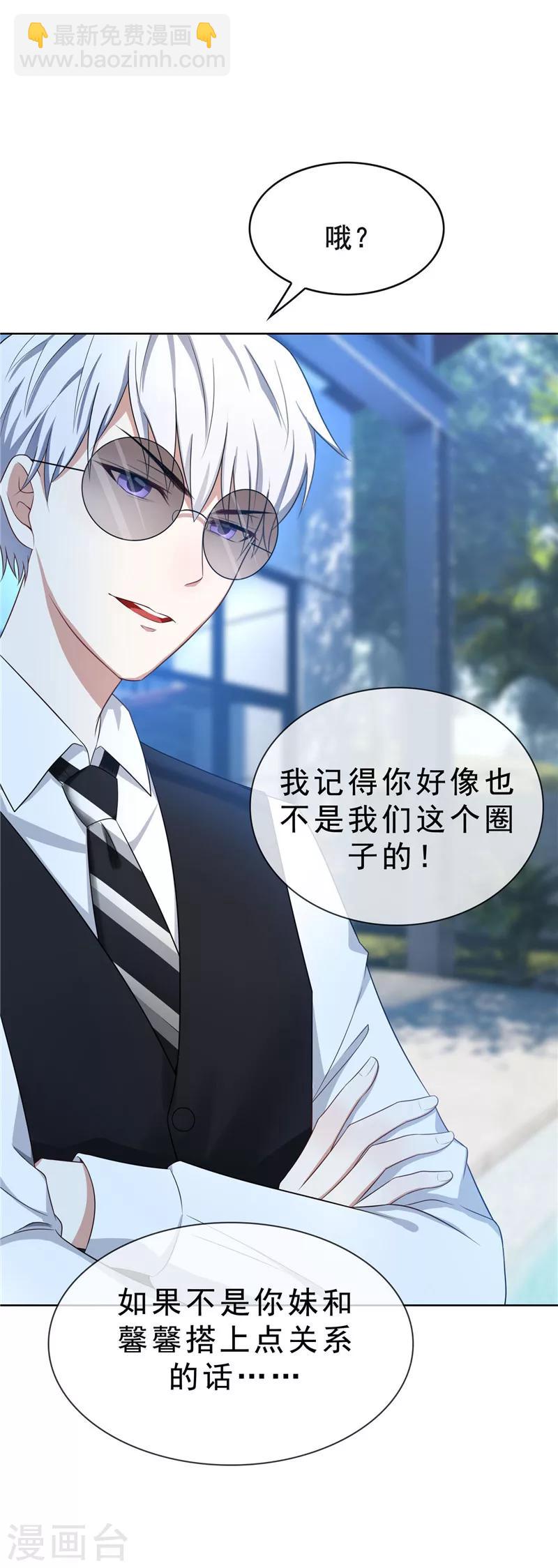 第32话 糟糕！是心动的感觉-第32话