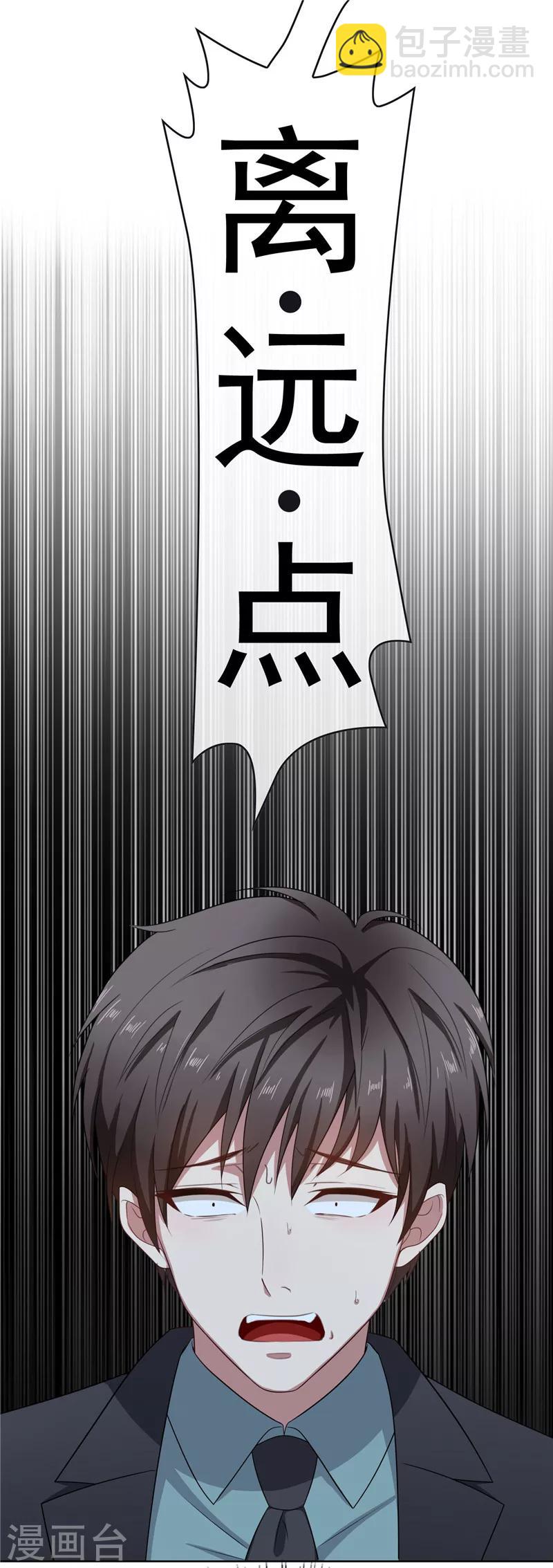 第32话 糟糕！是心动的感觉-第32话