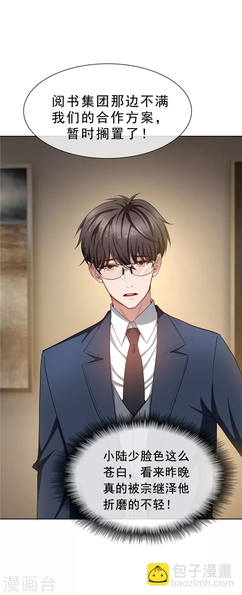 第32话 糟糕！是心动的感觉-第32话