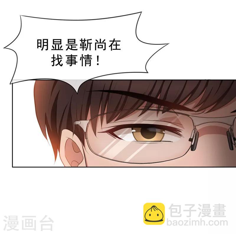第32话 糟糕！是心动的感觉-第32话