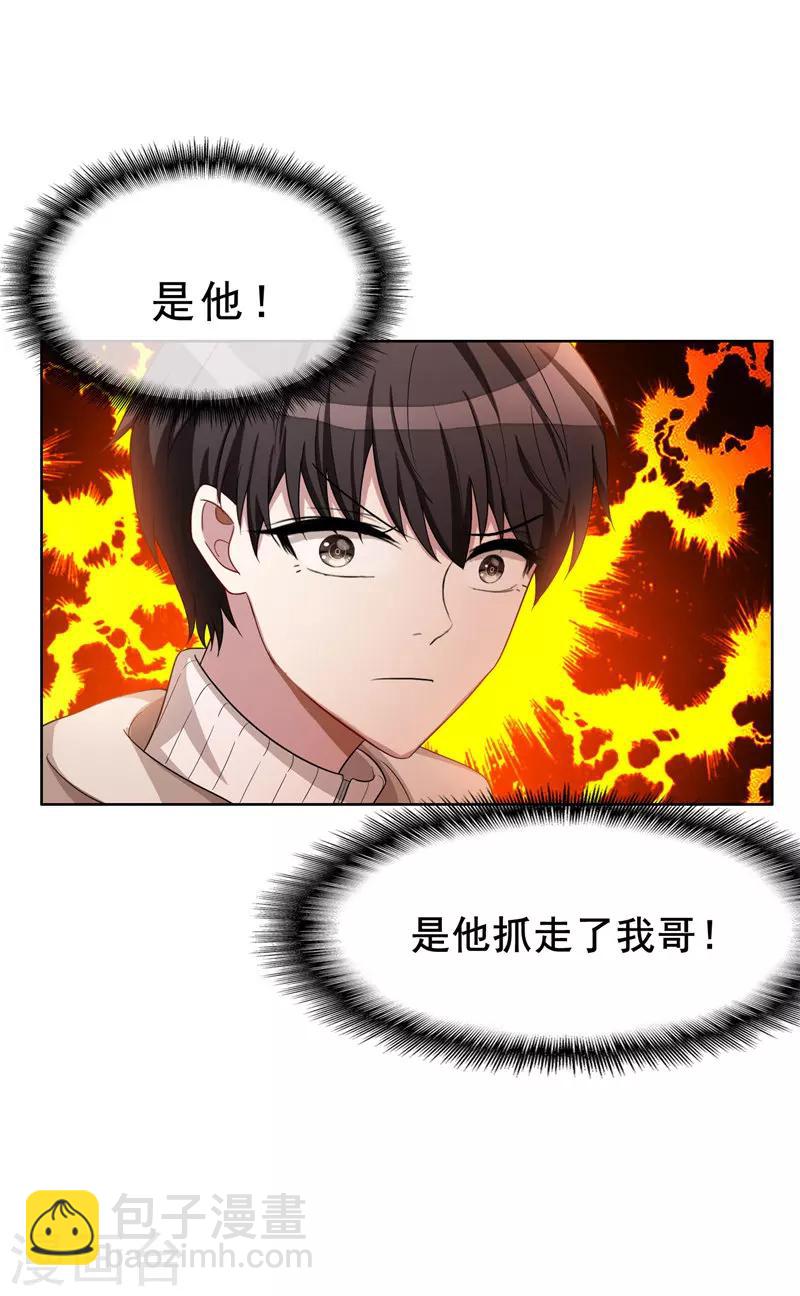 第34话 哥哥的下落-第34话