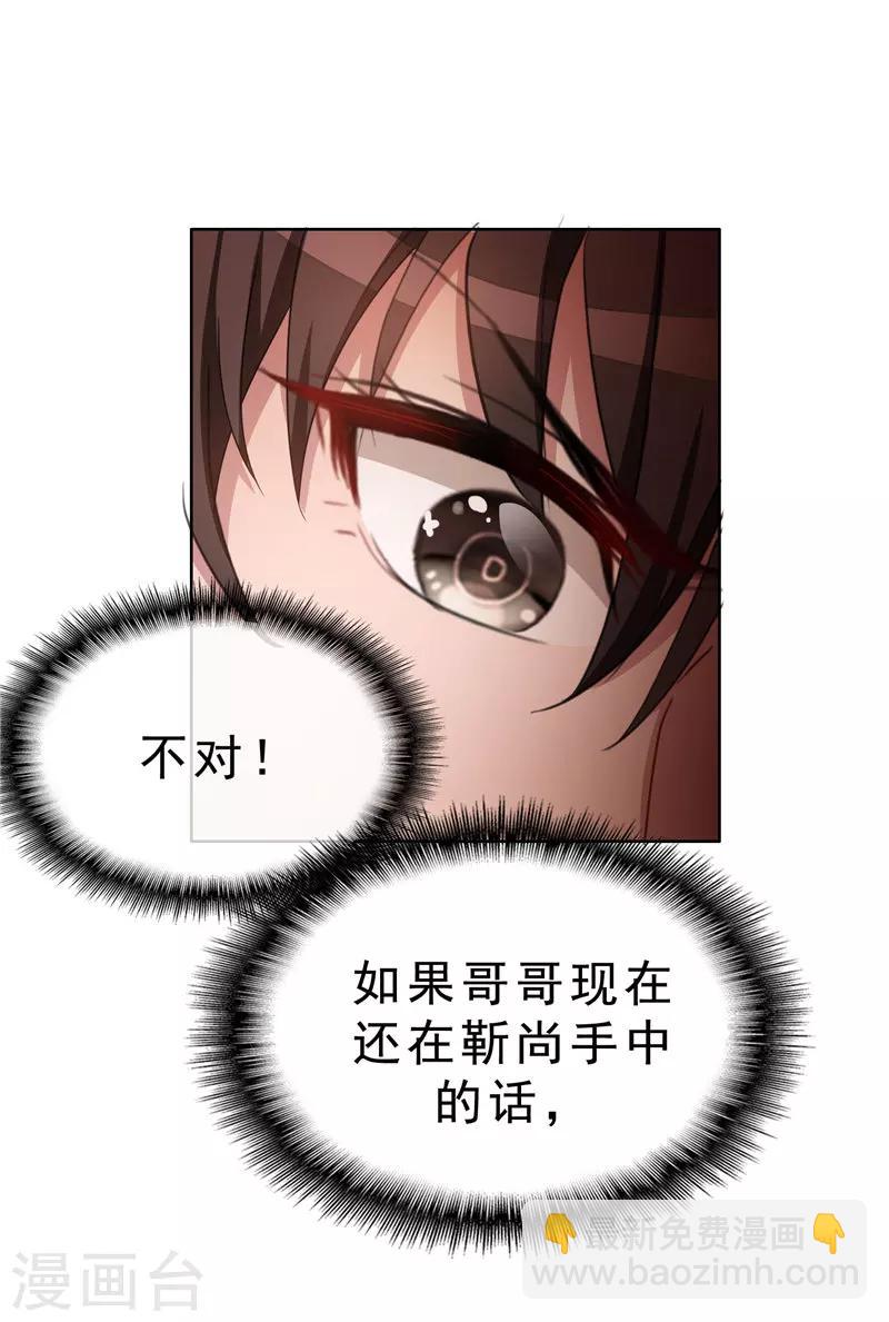 第34话 哥哥的下落-第34话