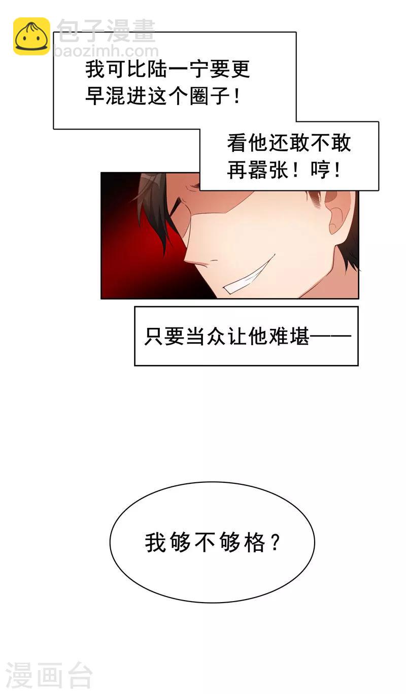 第34话 哥哥的下落-第34话