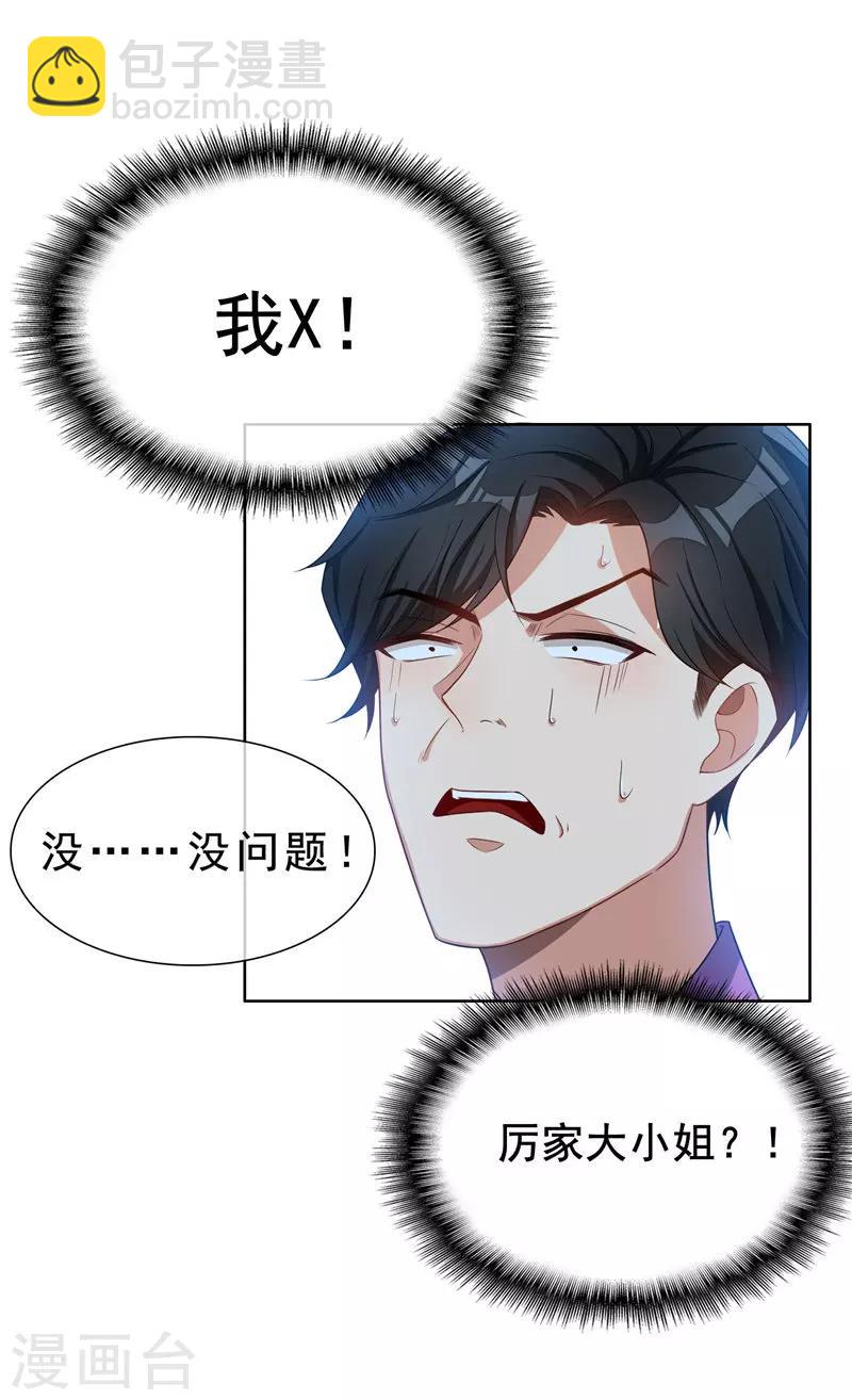 第34话 哥哥的下落-第34话