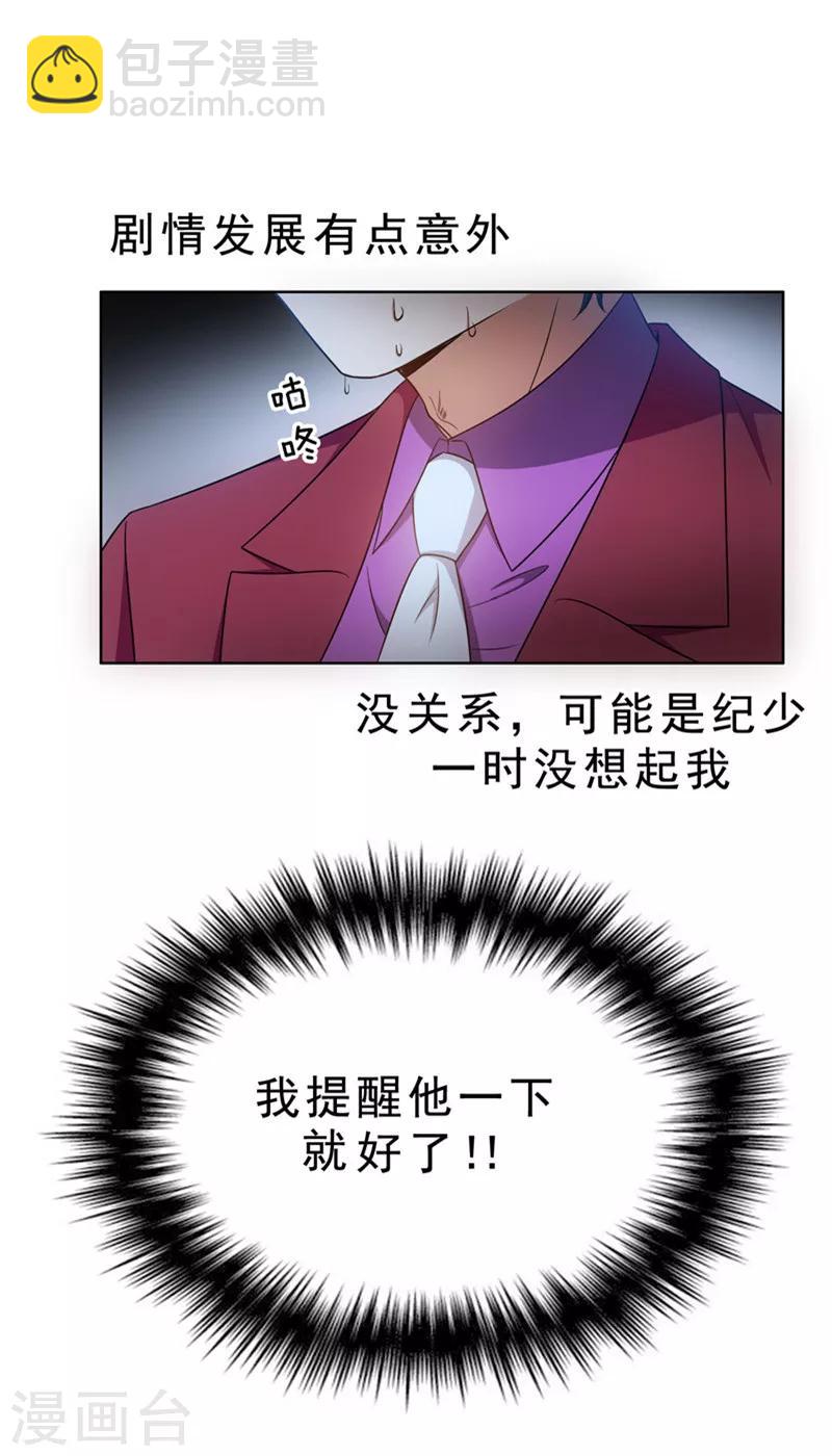 第36话 越陷越深-第36话