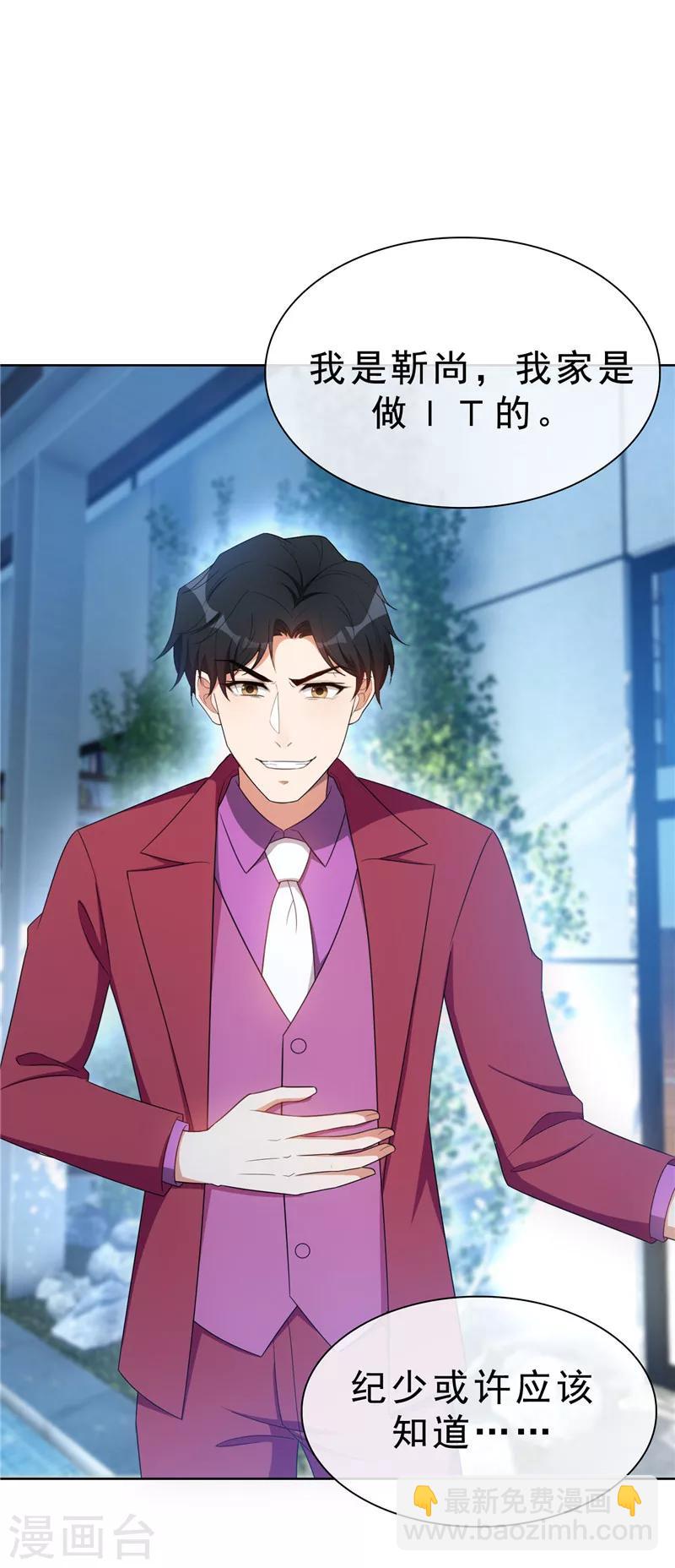 第36话 越陷越深-第36话