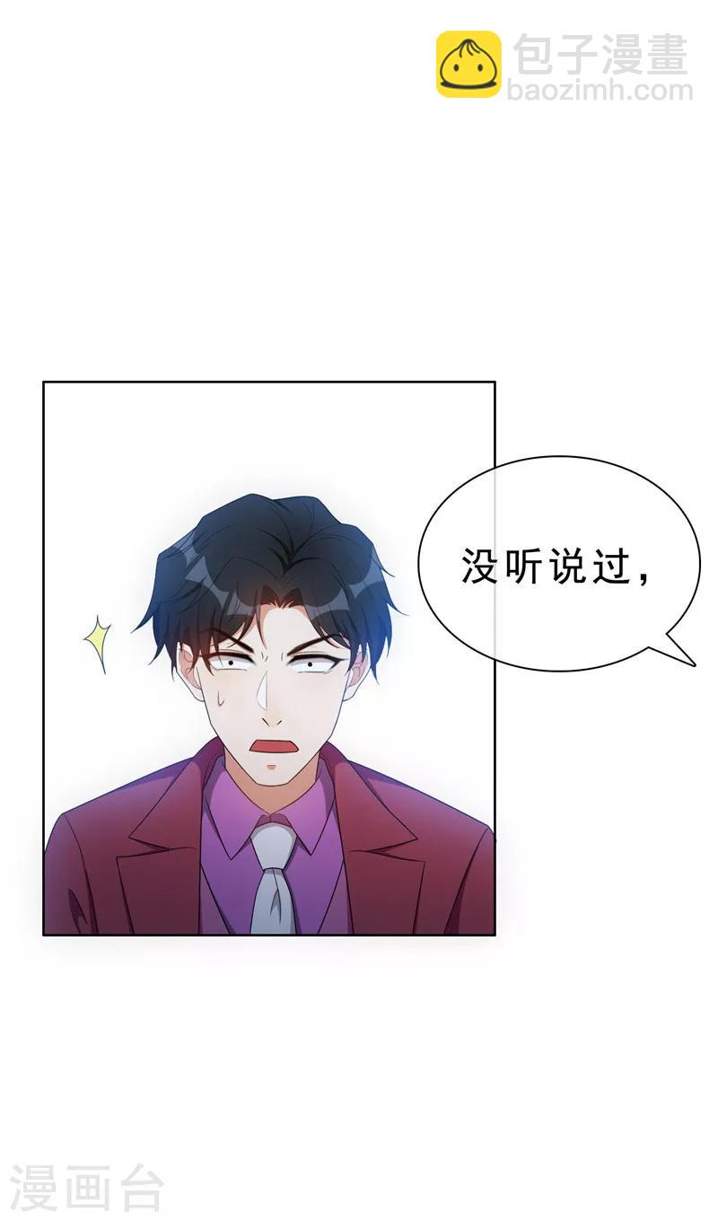 第36话 越陷越深-第36话