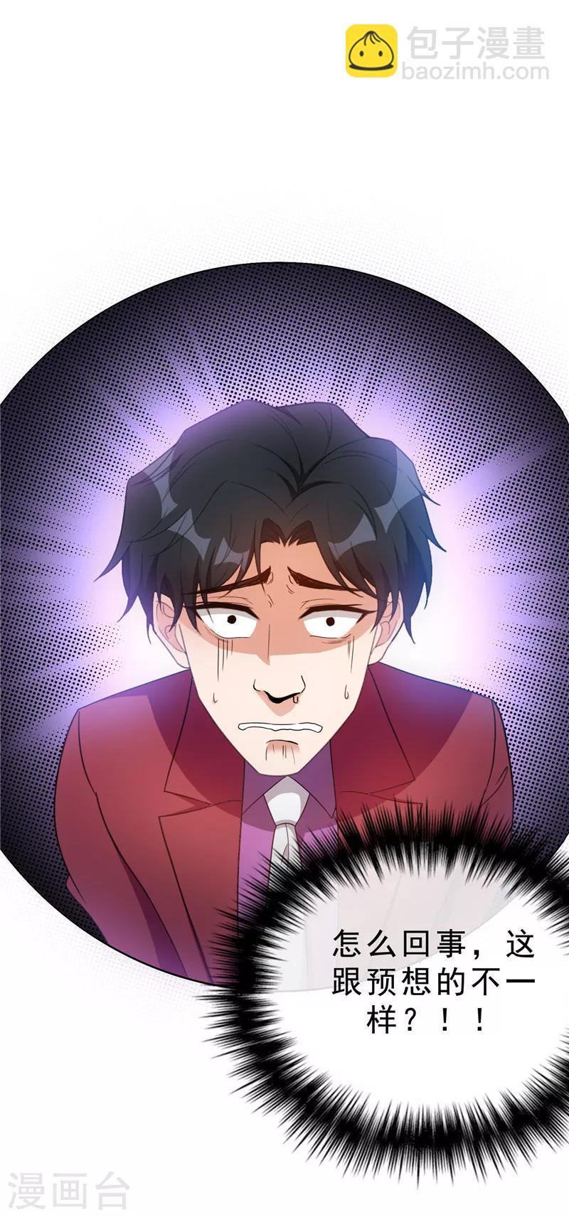 第36话 越陷越深-第36话