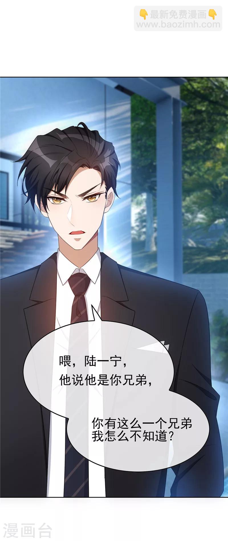 第36话 越陷越深-第36话