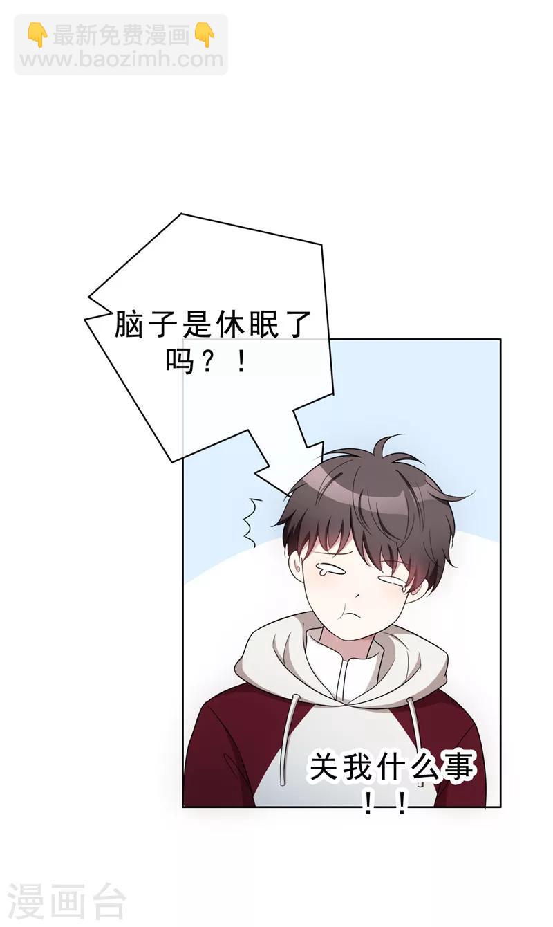 第36话 越陷越深-第36话