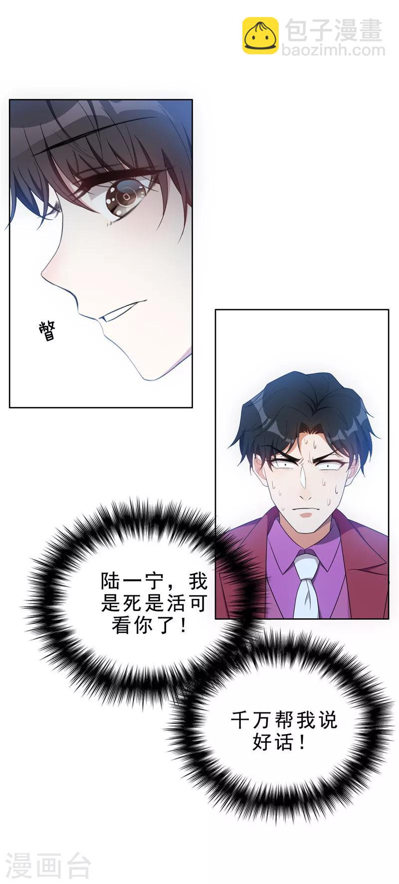 第36话 越陷越深-第36话