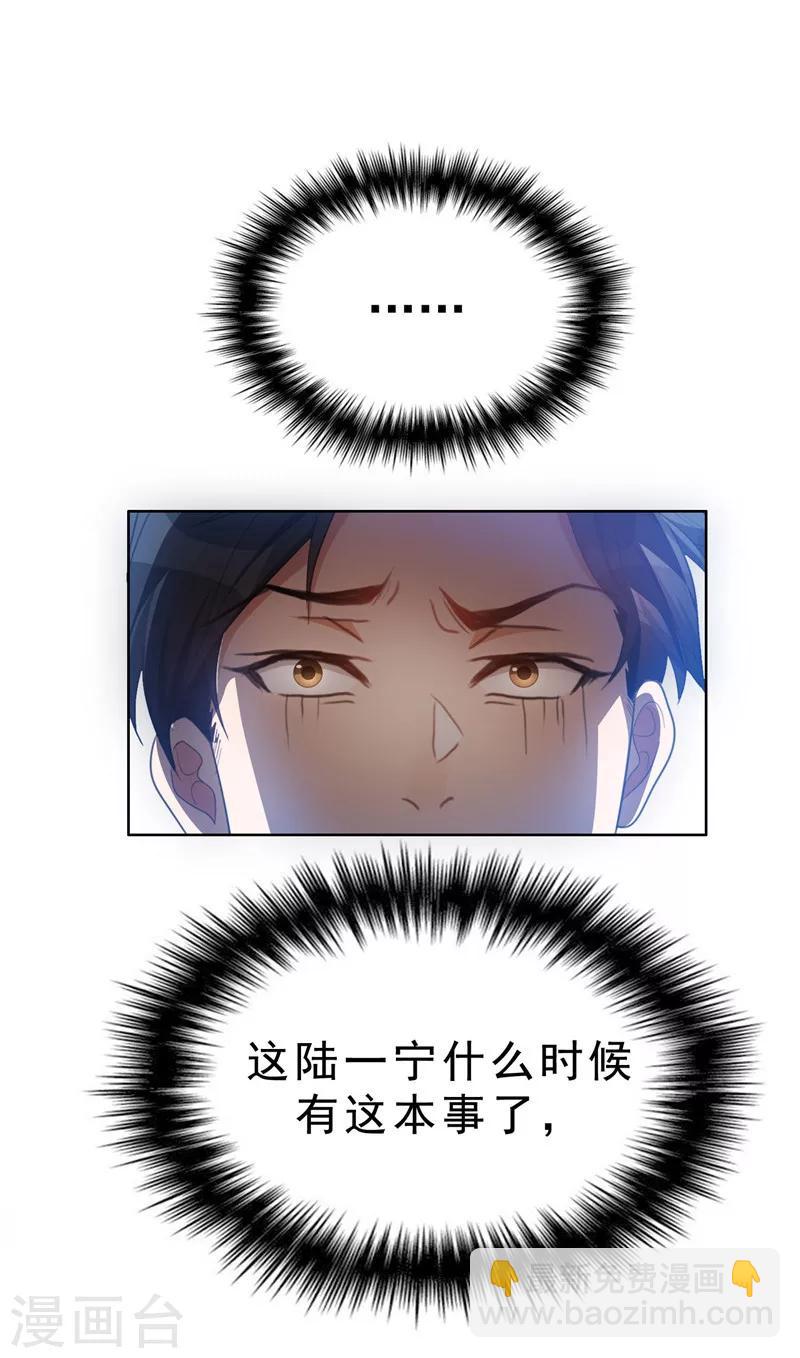 第36话 越陷越深-第36话