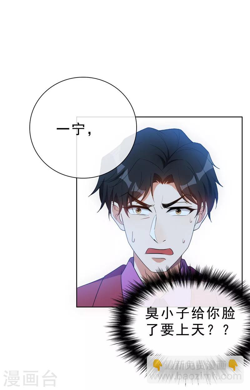第36话 越陷越深-第36话