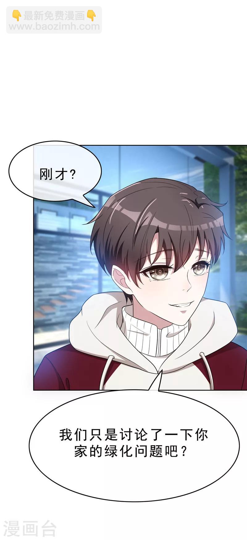 第36话 越陷越深-第36话