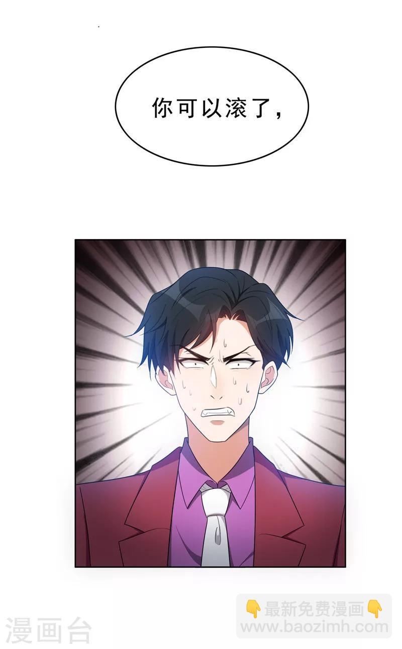 第36话 越陷越深-第36话