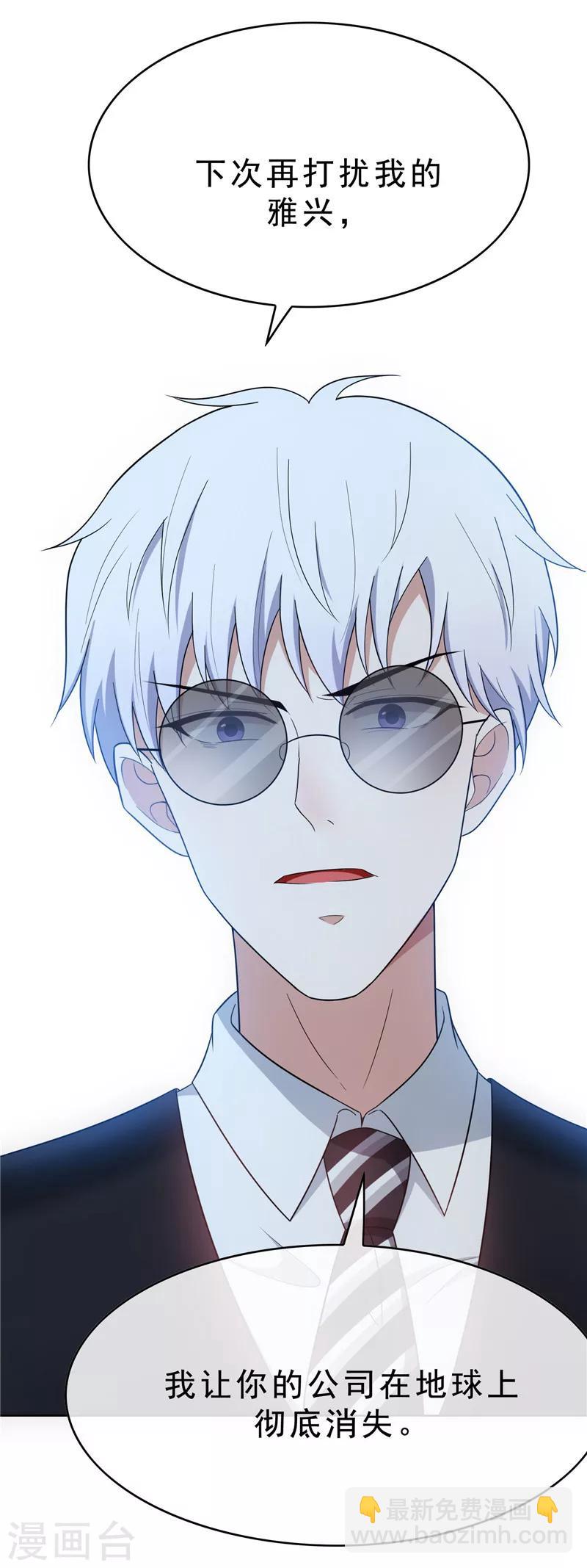第36话 越陷越深-第36话