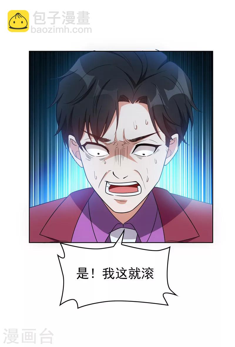 第36话 越陷越深-第36话