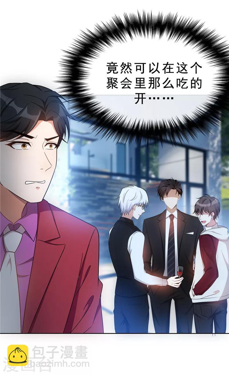 第36话 越陷越深-第36话