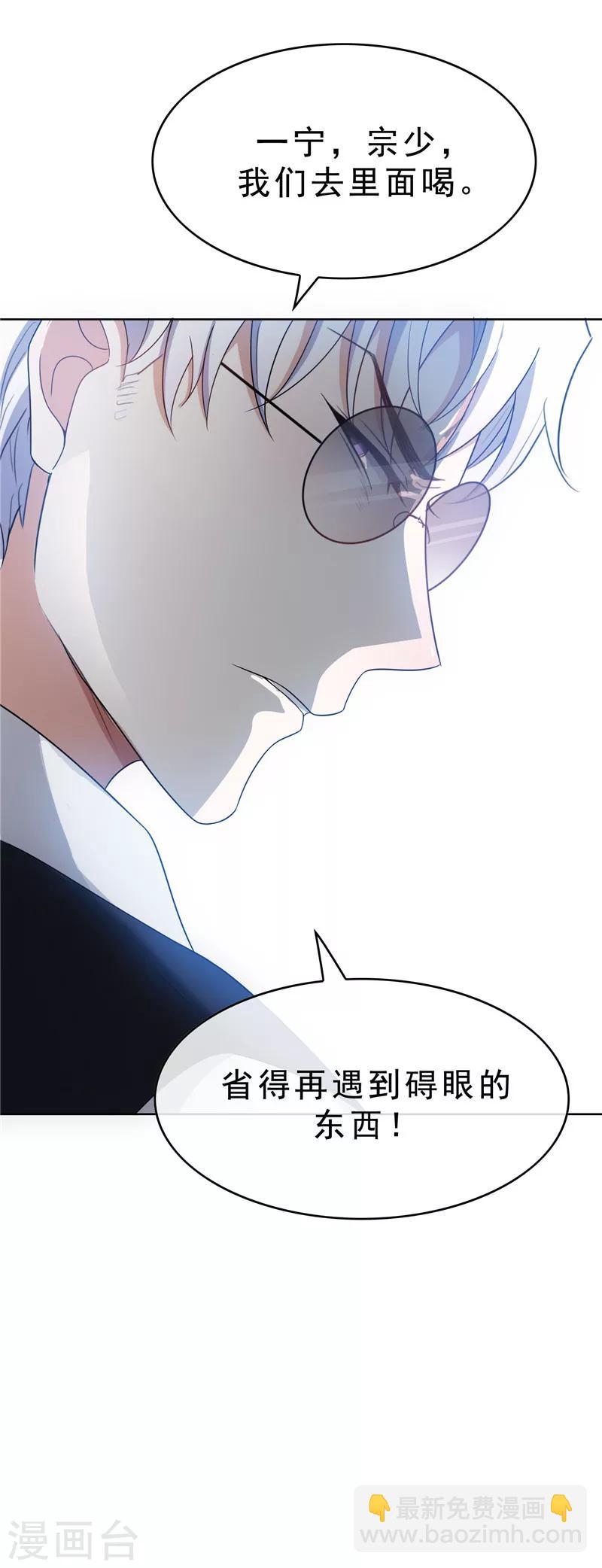 第36话 越陷越深-第36话