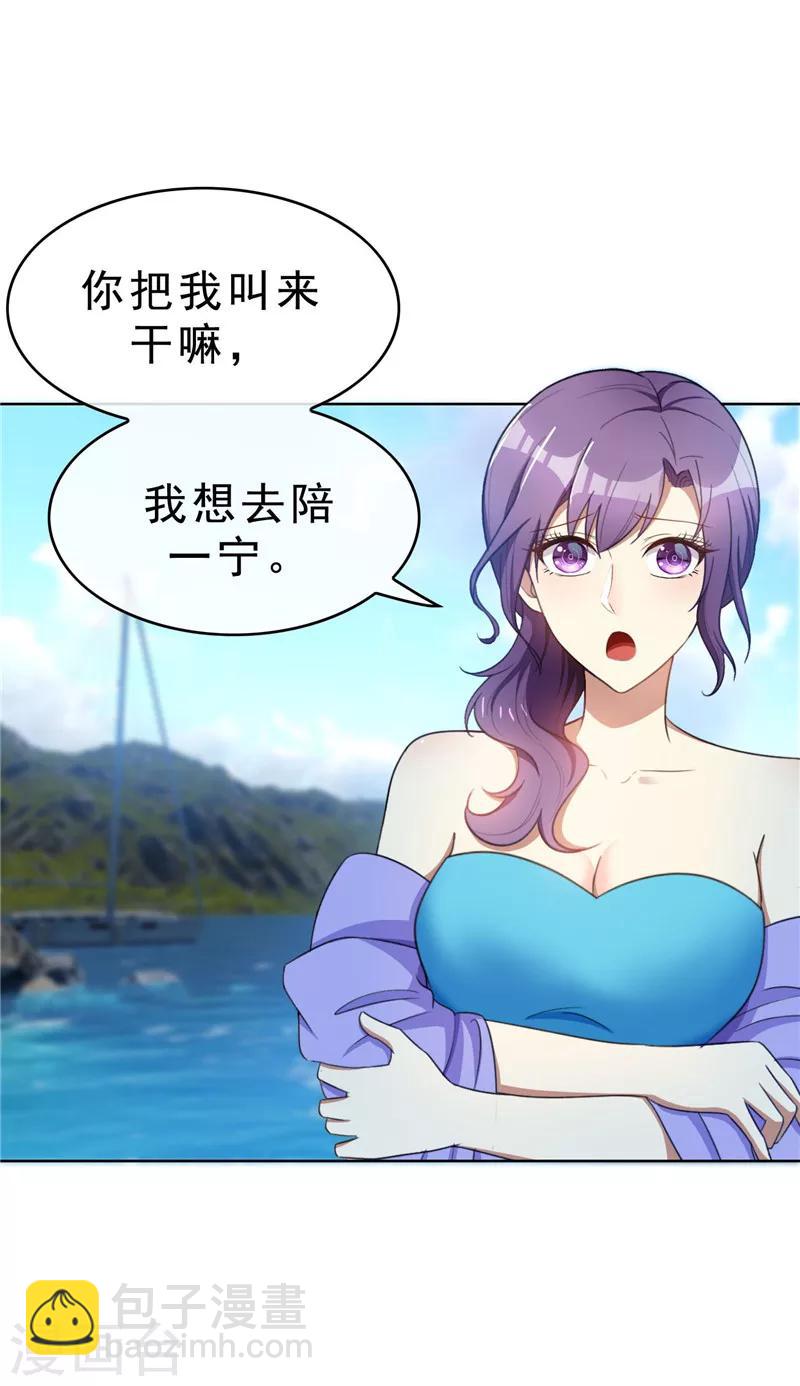 第36话 越陷越深-第36话