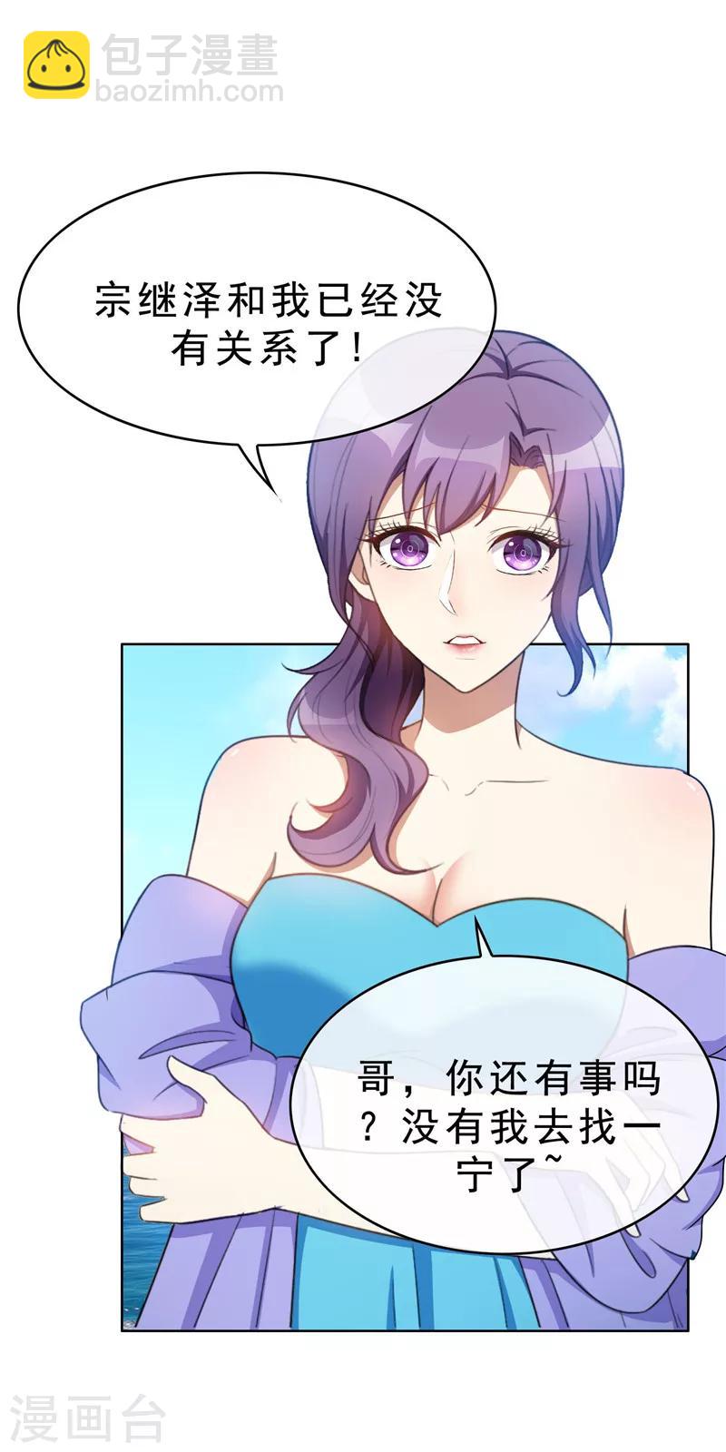 第36话 越陷越深-第36话