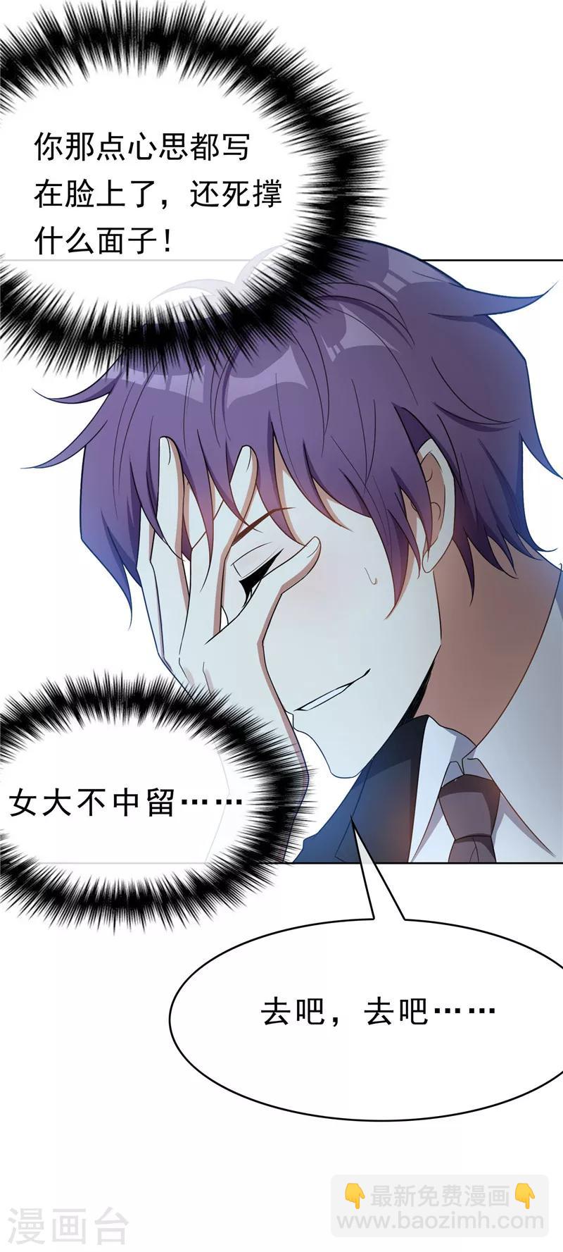 第36话 越陷越深-第36话
