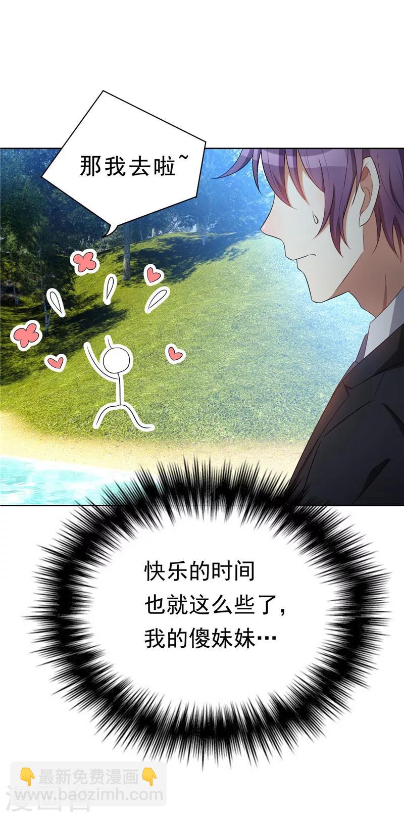 第36话 越陷越深-第36话
