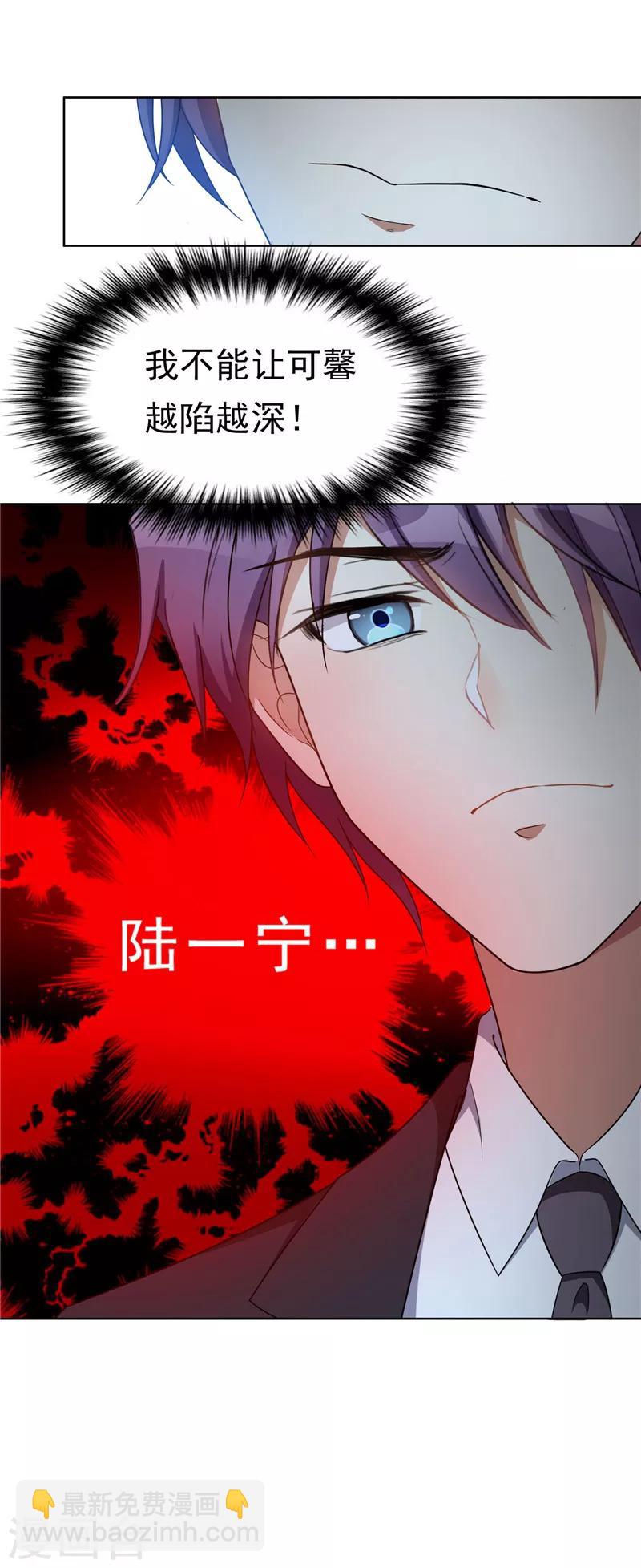 第36话 越陷越深-第36话