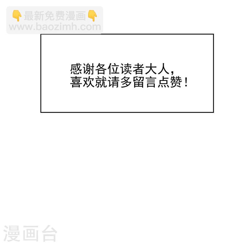 第36话 越陷越深-第36话