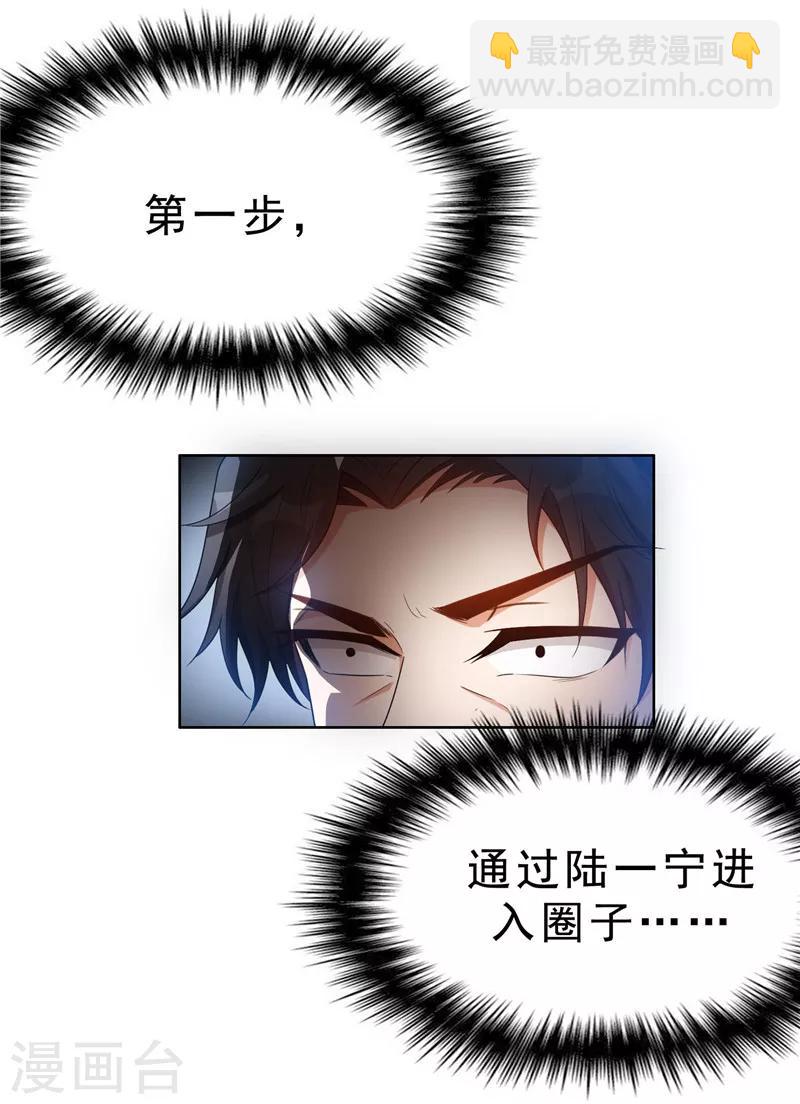 第36话 越陷越深-第36话