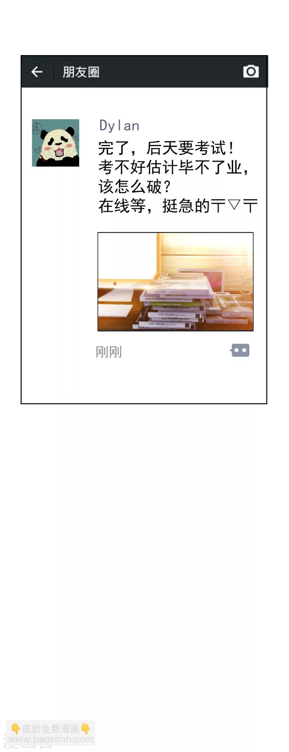 第38话 设局-第38话