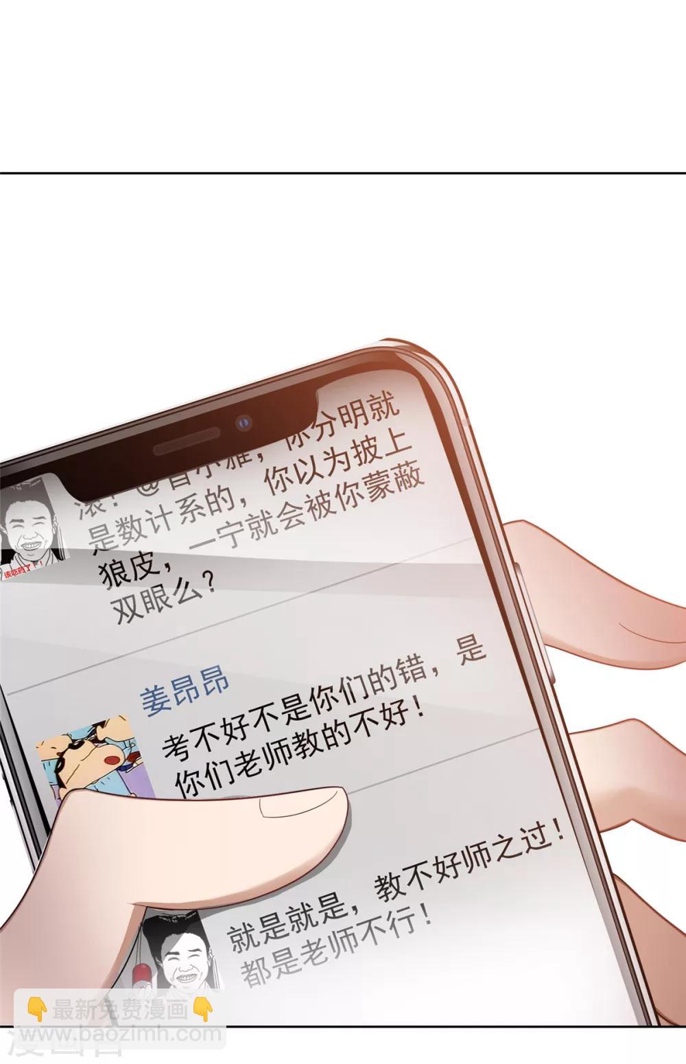 第38话 设局-第38话