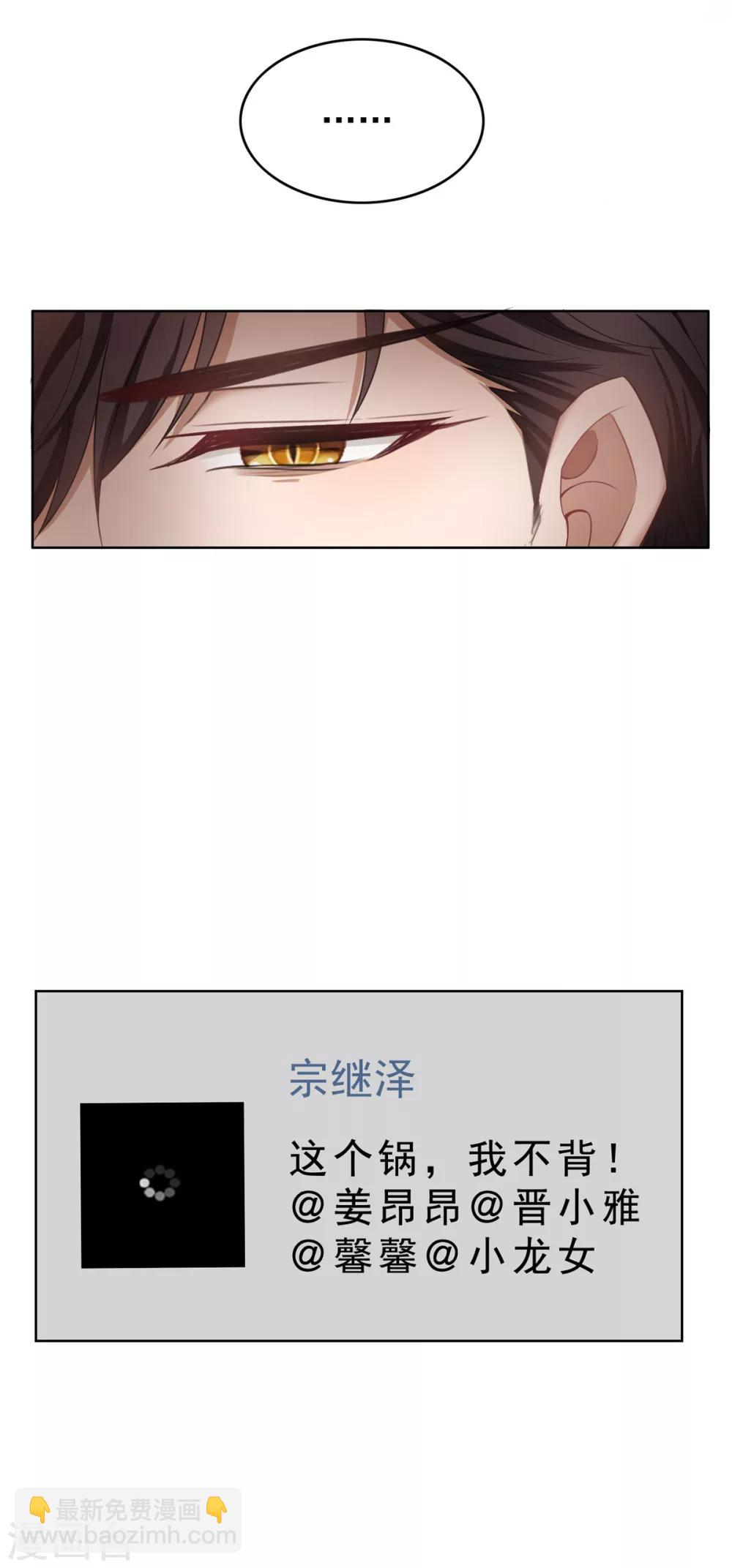第38话 设局-第38话