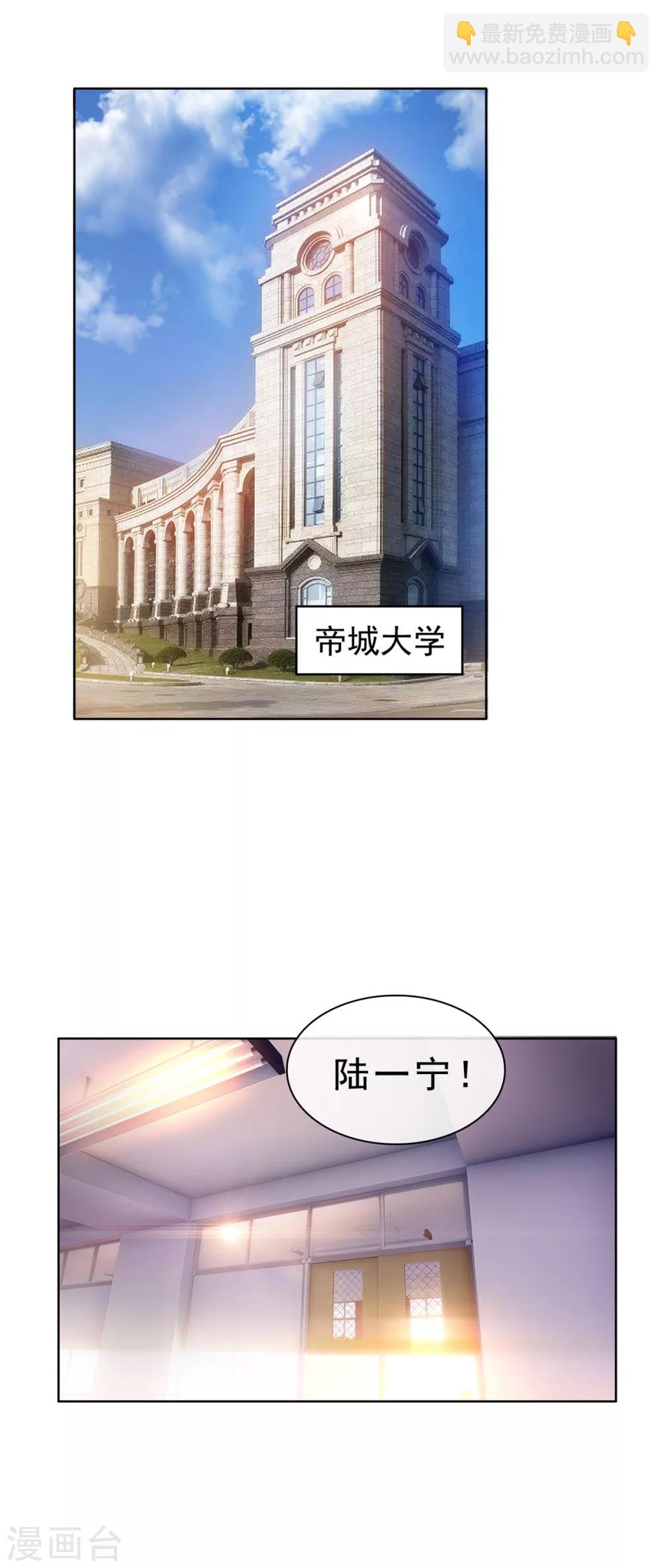 第38话 设局-第38话