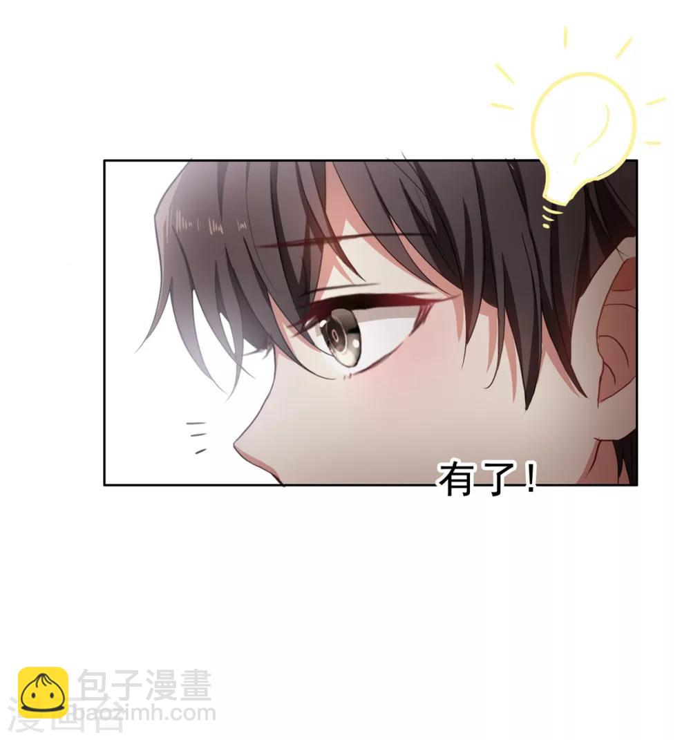 第38话 设局-第38话