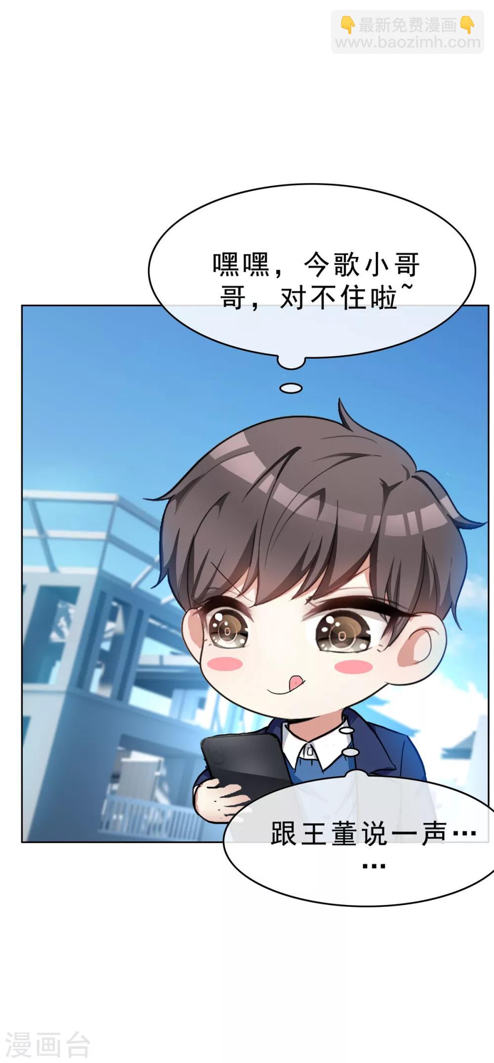 第38话 设局-第38话